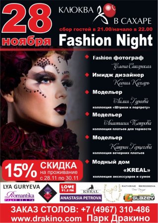 Fashion Night   "  " 28 