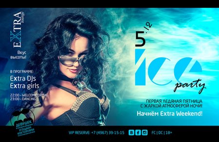 ICE party  Extra Lounge 5 