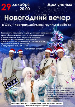 ���������� ����� ���� ������ "Feelin`s"