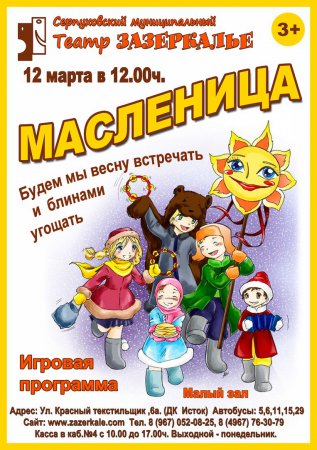 ����� "����������" ���������� �� ��������� 3+