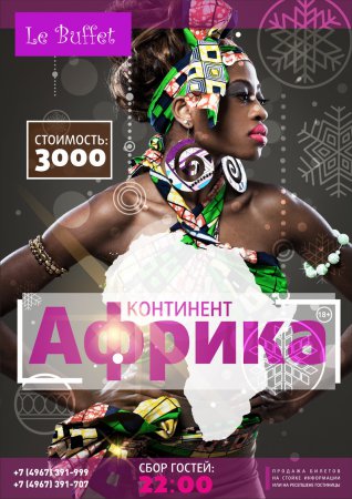 ���������� ���� 2017 � ������� 18+