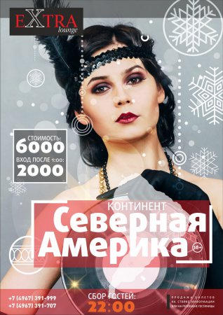 ���������� ���� 2017 � ������� 18+