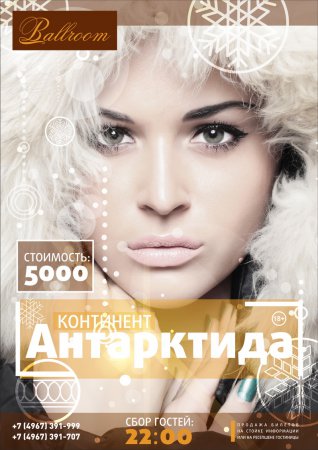 ���������� ���� 2017 � ������� 18+