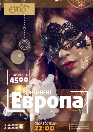 ���������� ���� 2017 � ������� 18+