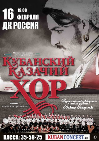Афиша ДК "Россия" Серпухова Афиша ДК "Россия" Серпухова