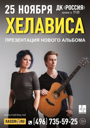 Афиша ДК "Россия" Серпухова Афиша ДК "Россия" Серпухова