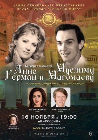 Афиша ДК "Россия" Серпухова Афиша ДК "Россия" Серпухова