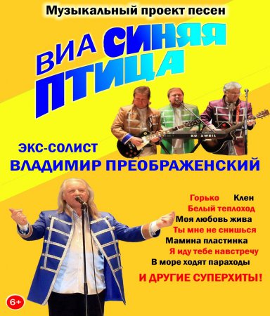 Афиша ДК "Россия" Серпухова Афиша ДК "Россия" Серпухова