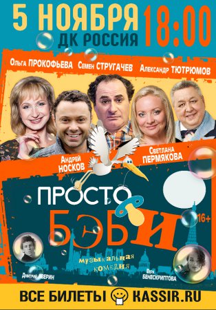 Афиша ДК "Россия" Серпухова Афиша ДК "Россия" Серпухова
