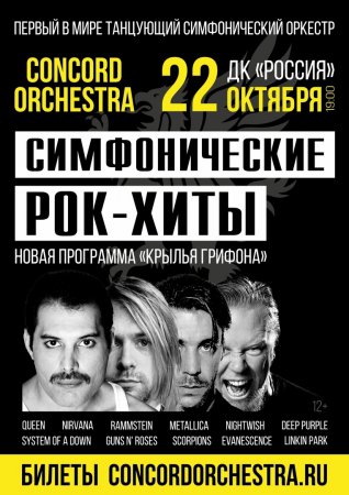 Афиша ДК "Россия" Серпухова Афиша ДК "Россия" Серпухова